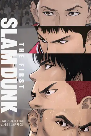 Poster to the movie "The First Slam Dunk" #534568