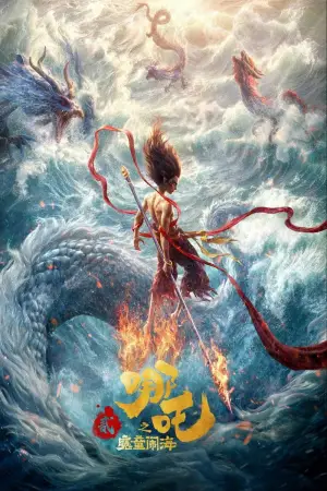 Poster to the movie "Ne Zha 2" #746183