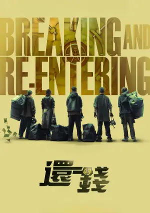 Poster to the movie "Breaking and Re-entering" #757799
