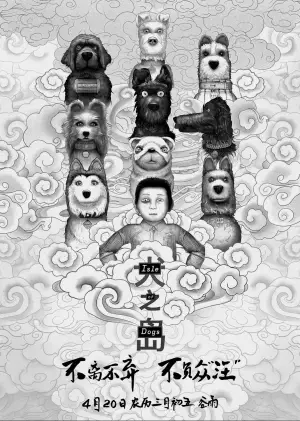 Poster to the movie "Isle of Dogs" #806503