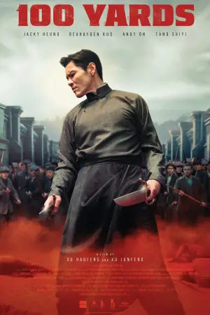 Poster to the movie "100 Yards" #706966