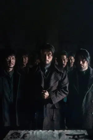 Poster to the movie "Harbin" #646651