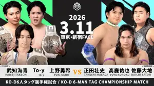 Backdrop to the movie "DDT All or Nothing 2026" #803320