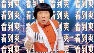 Backdrop to the movie "Showtime Taiwan: The Sapphire Show" #798636