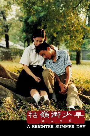 Poster to the movie "A Brighter Summer Day" #711951