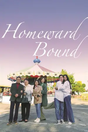 Poster to the movie "Homeward Bound" #638204
