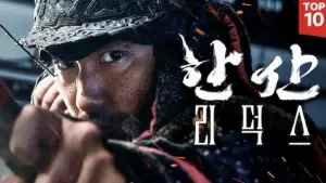 Backdrop to the movie "한산 리덕스" #456495