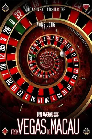 Poster to the movie "From Vegas to Macau" #946789
