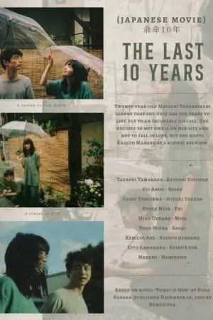 Poster to the movie "The Last 10 Years" #467523