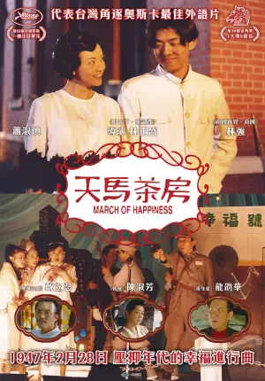 Poster to the movie "March of Happiness" #537523