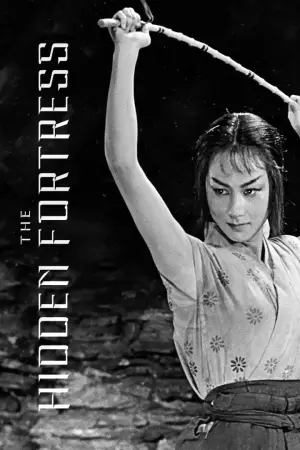 Poster to the movie "The Hidden Fortress" #662101