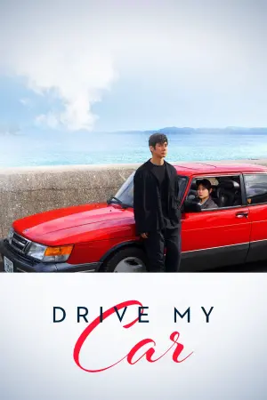 Poster to the movie "Drive My Car" #77492