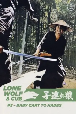 Lone Wolf and Cub: Baby Cart to Hades