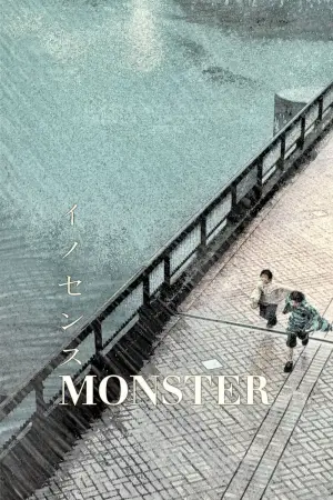 Poster to the movie "Monster" #643462