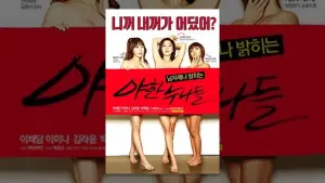 Backdrop to the movie "Erotic Sister" #490101