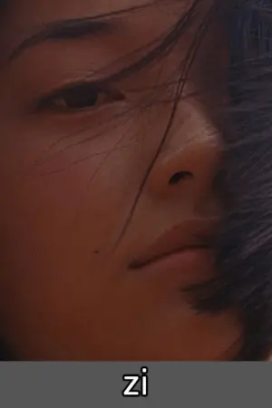 Poster to the movie "Zi" #541431