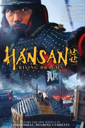 Poster to the movie "Hansan: Rising Dragon" #887290