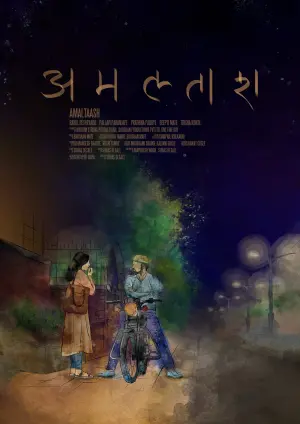 Poster to the movie "Amaltash" #369653