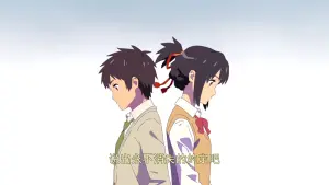 Backdrop to the movie "Your Name." #503113