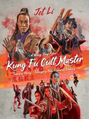 Poster to the movie "The Kung Fu Cult Master" #901231