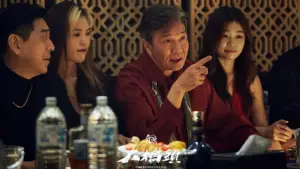 Backdrop to the movie "GATAO: Like Father Like Son" #682568