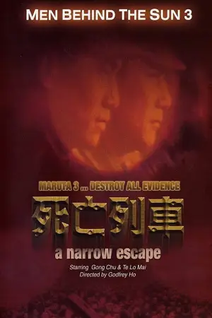 Poster to the movie "Men Behind the Sun 3: A Narrow Escape" #798717