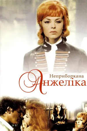 Untamable Angelique