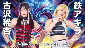 Backdrop to the movie "Stardom Nighter in Korakuen 2026 Apr." #804623