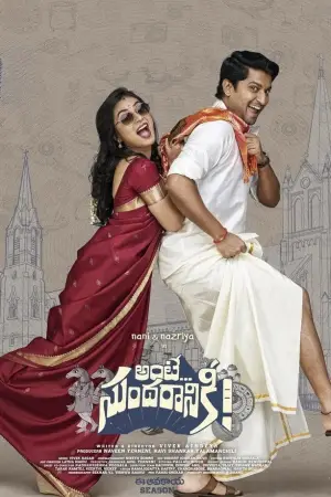 Poster to the movie "Ante... Sundaraniki!" #921306