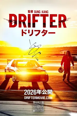Movie poster "Drifter"