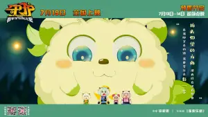 Backdrop to the movie "Pleasant Goat and Big Big Wolf: The World Guardians" #899674