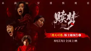 Backdrop to the movie "Peg O