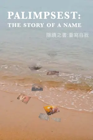 Poster to the movie "Palimpsest: The Story of a Name" #842617