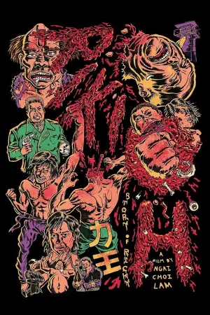 Poster to the movie "Riki-Oh: The Story of Ricky" #806067