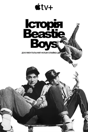 Beastie Boys Story