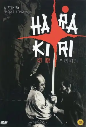 Poster to the movie "Harakiri" #799933
