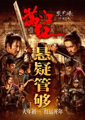 Poster to the movie "Full River Red" #787234