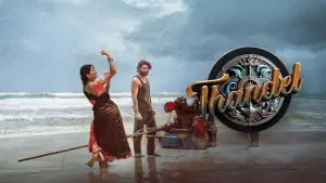 Backdrop to the movie "Thandel" #732977