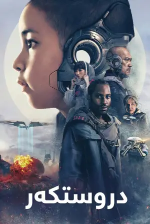 Poster to the movie "The Creator" #612490