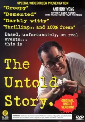 Poster to the movie "The Untold Story" #839611