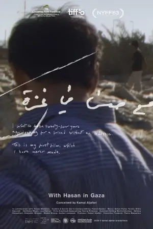 Poster to the movie "With Hasan in Gaza" #771444