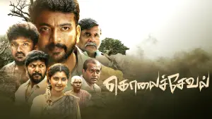 Backdrop to the movie "Kolaiseval" #776540