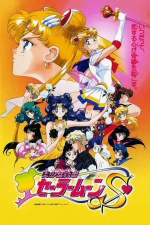 Poster to the movie "Sailor Moon S the Movie: Hearts in Ice" #327151