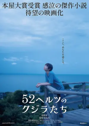 Poster to the movie "52-Hertz Whales" #312046