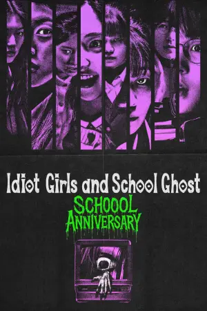 Poster to the movie "Idiot Girls and School Ghost: School Anniversary" #811629
