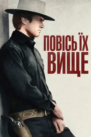 Poster to the movie "Hang 