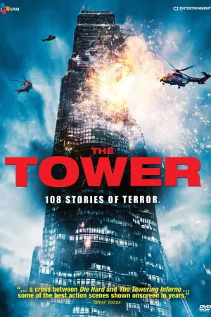 Poster to the movie "The Tower" #354444