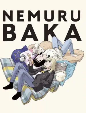 Poster to the movie "Nemurubaka: Hypnic Jerks" #540148