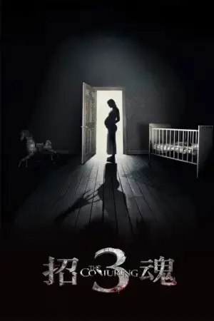 Poster to the movie "The Conjuring: The Devil Made Me Do It" #582515