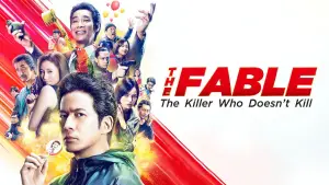 Watch film THE FABLE: The Killer Who Doesn't Kill | 映画『ザ・ファブル　殺さない殺し屋』本予告（109秒）【2月5日（金）全国公開！】